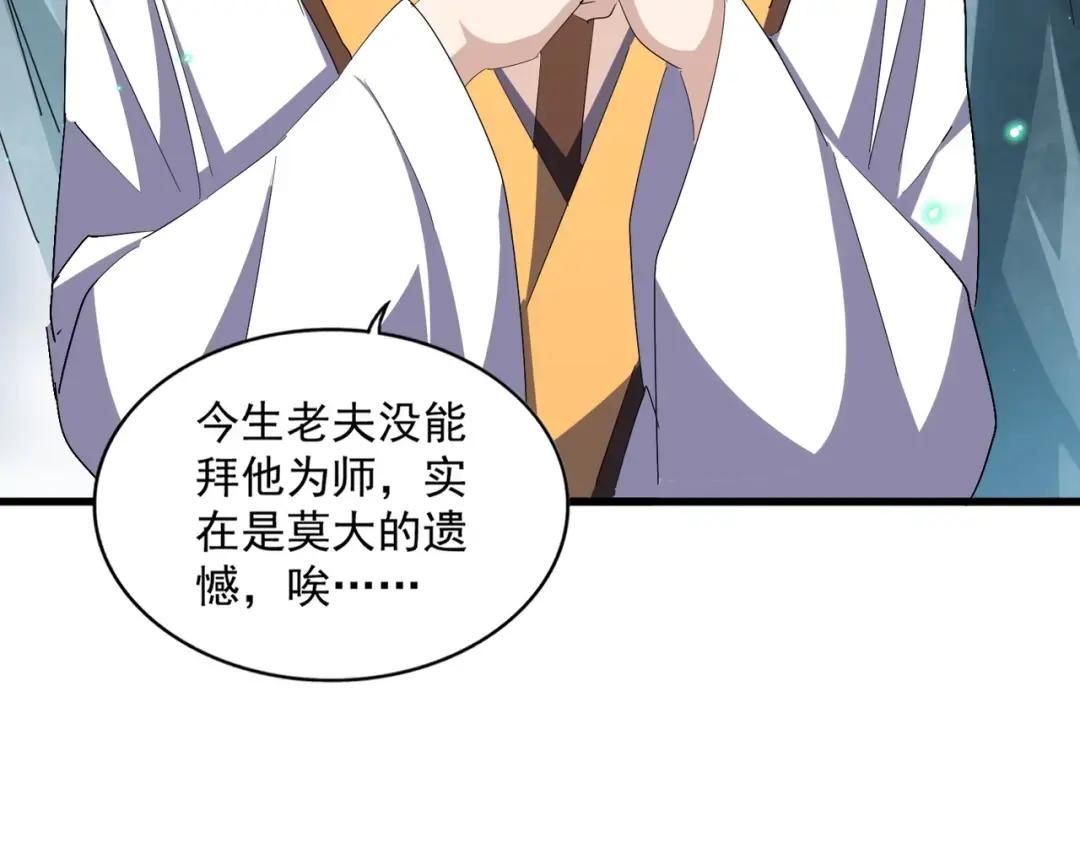 第314话 他会来 第76页