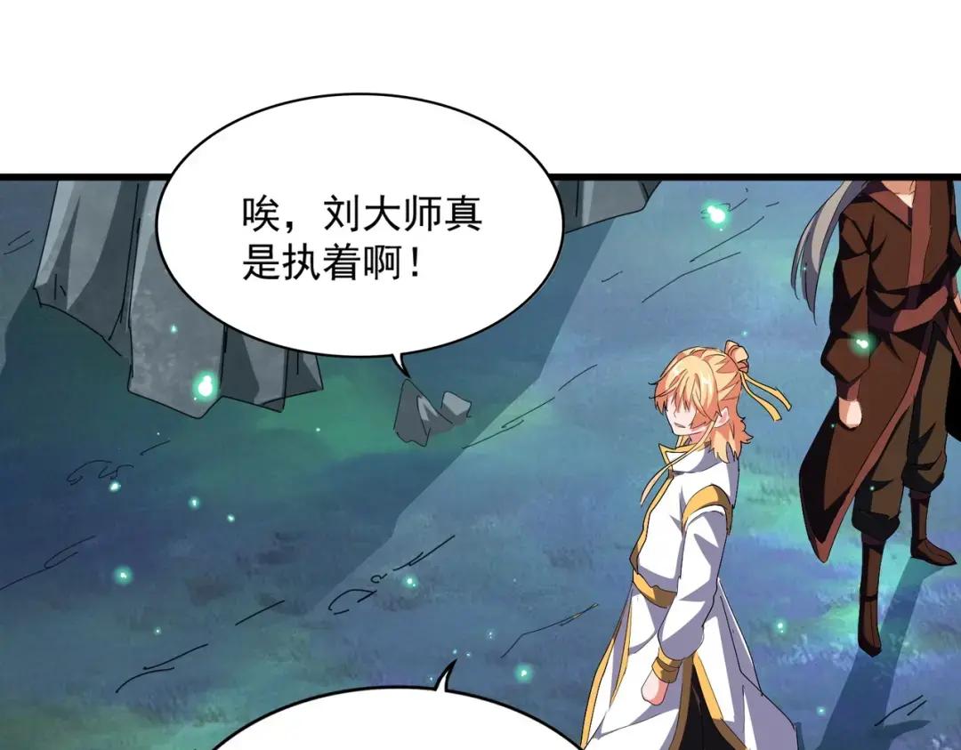 第314话 他会来 第78页