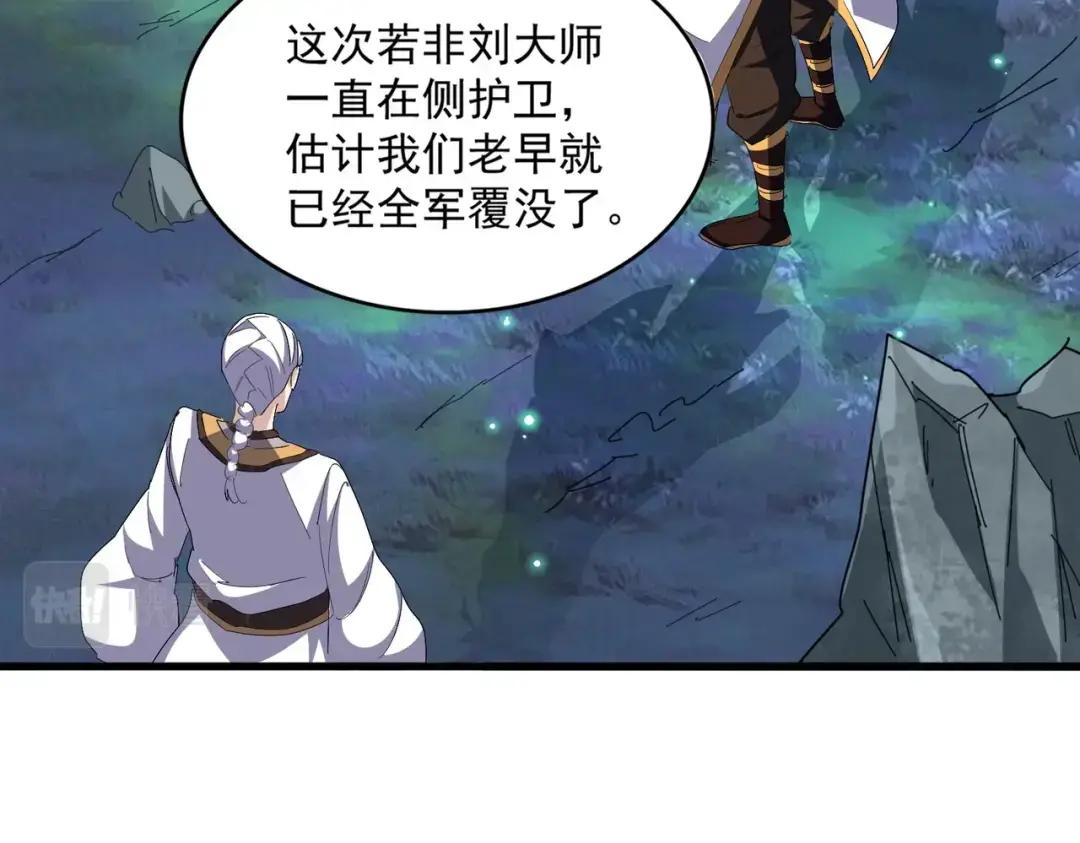 第314话 他会来 第79页
