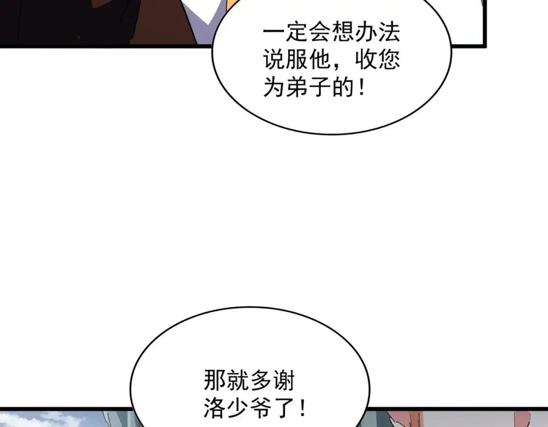 第314话 他会来 第82页