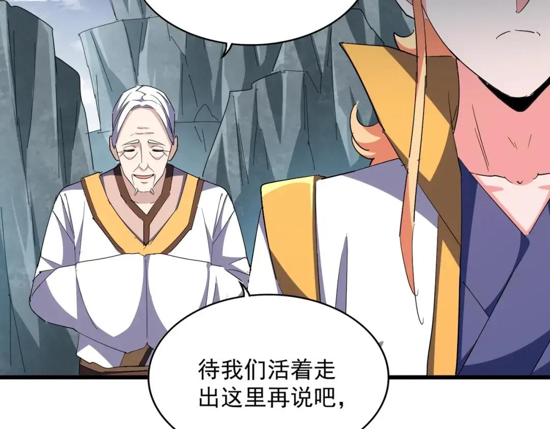 第314话 他会来 第83页