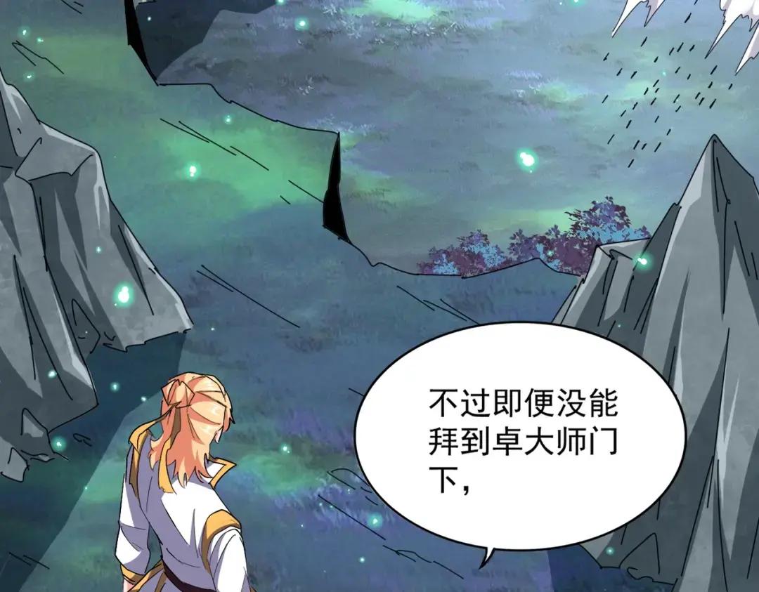 第314话 他会来 第85页
