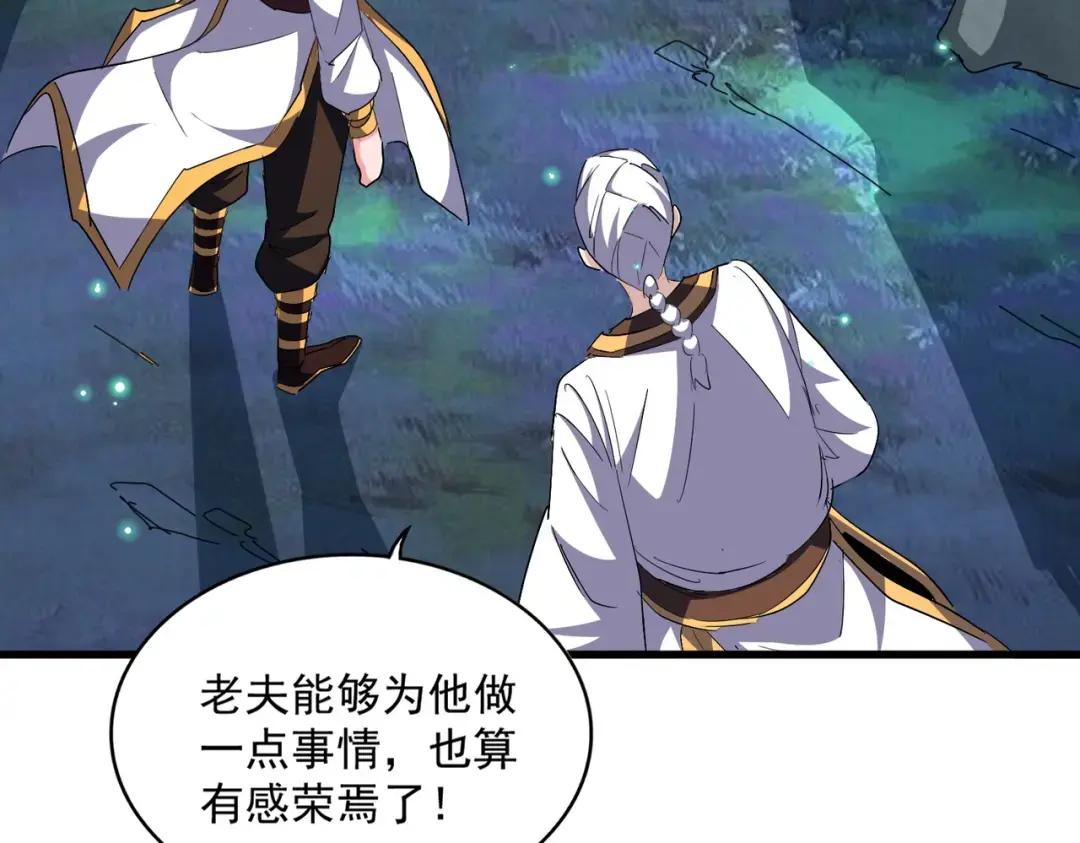 第314话 他会来 第86页