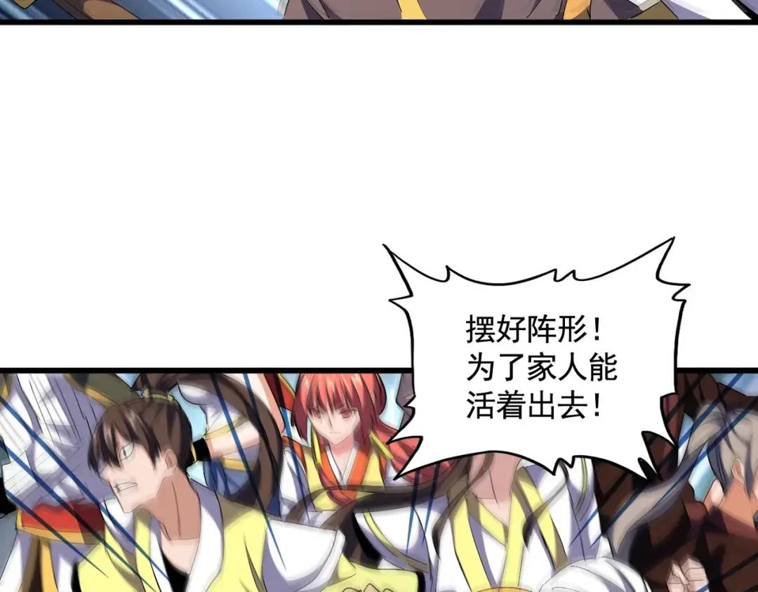 第314话 他会来 第90页