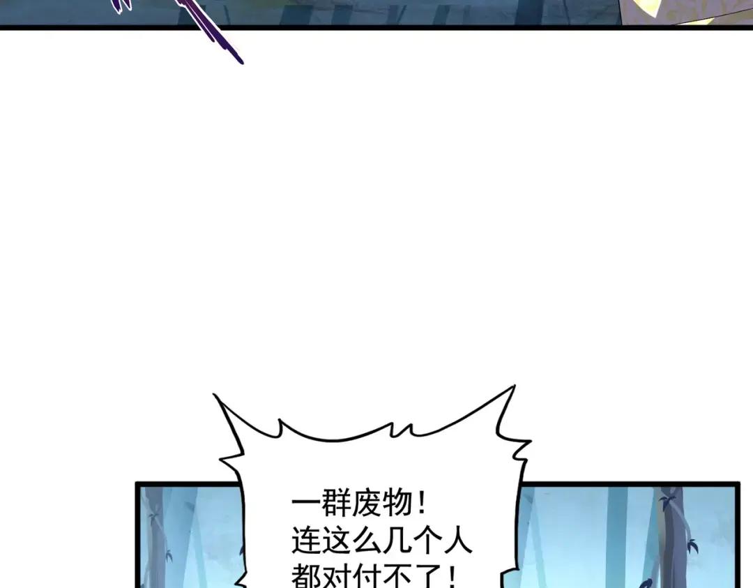第314话 他会来 第101页