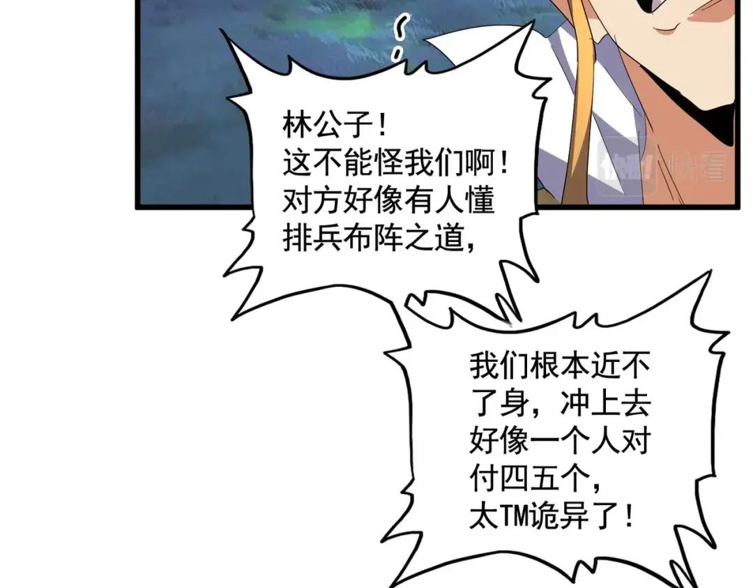 第314话 他会来 第103页