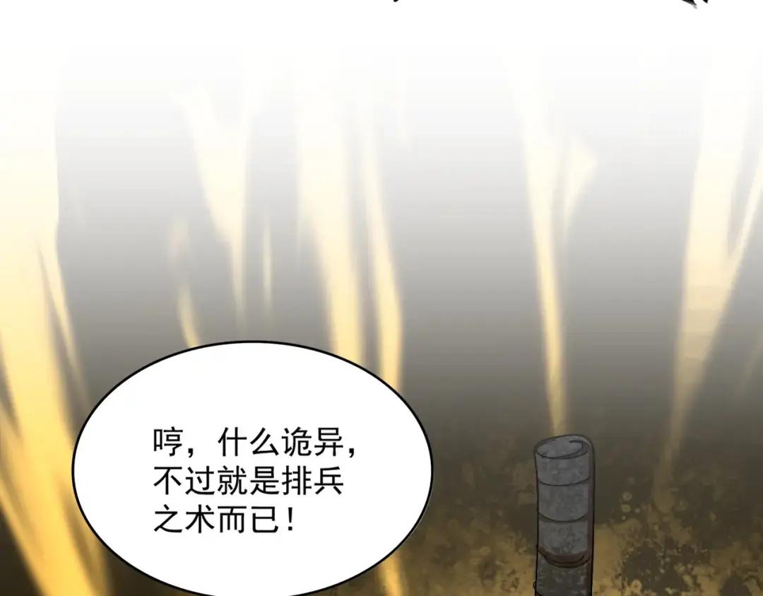 第314话 他会来 第104页