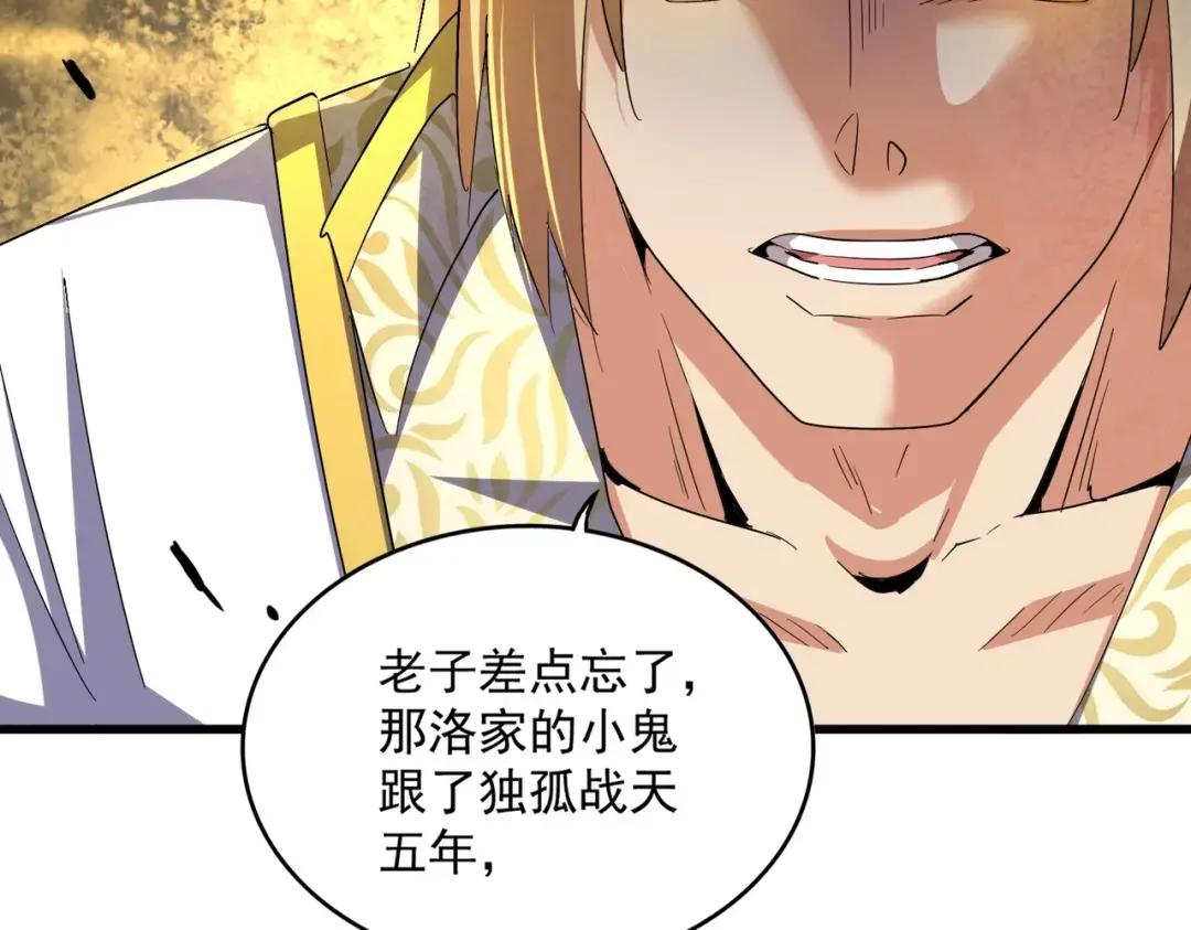 第314话 他会来 第106页