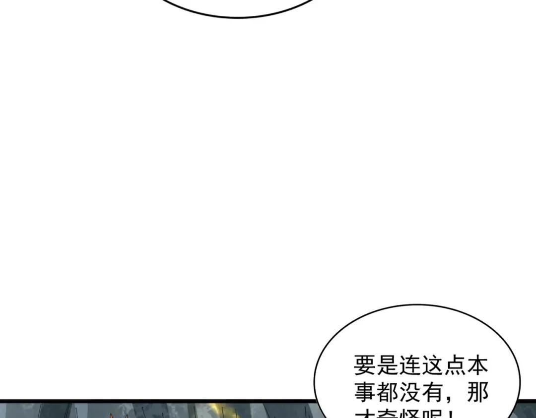 第314话 他会来 第107页