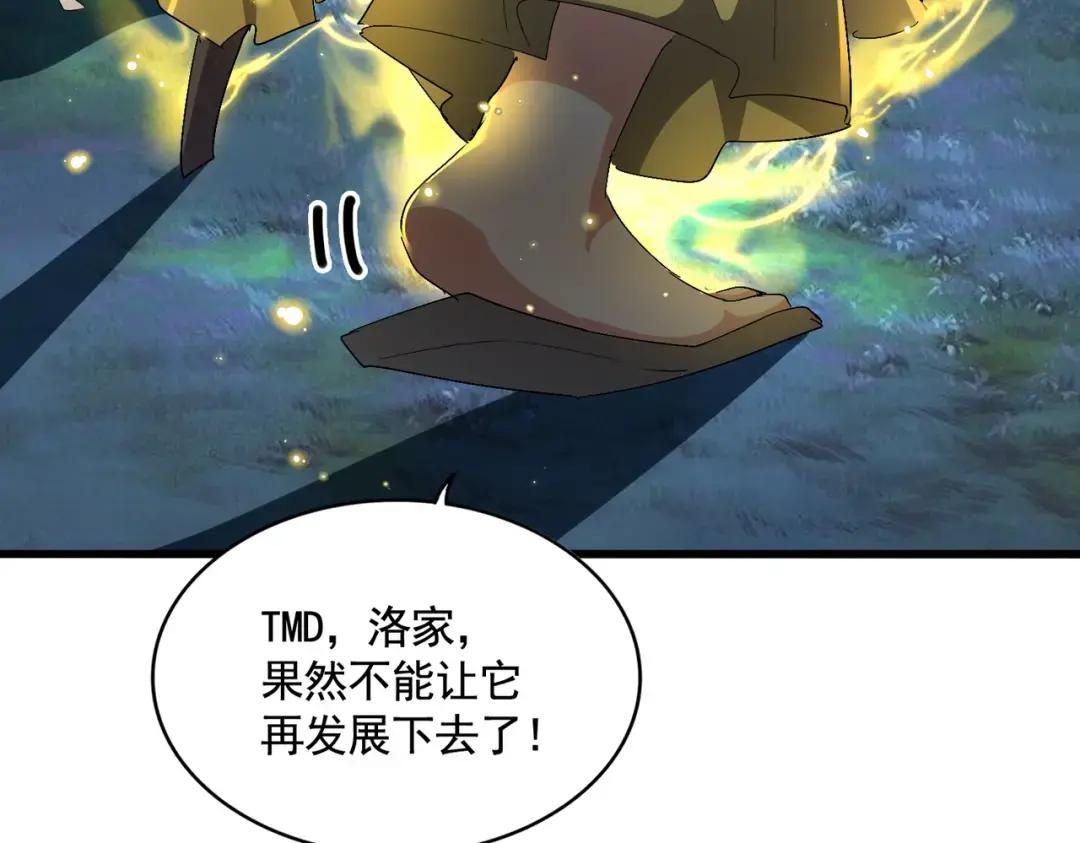 第314话 他会来 第109页