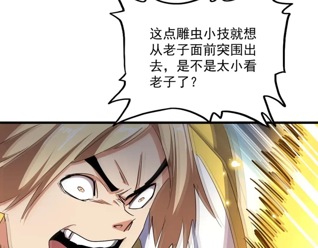 第314话 他会来 第114页