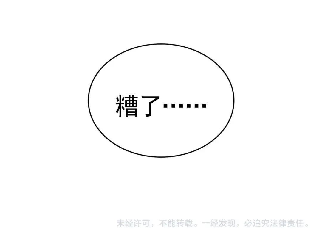 第314话 他会来 第129页