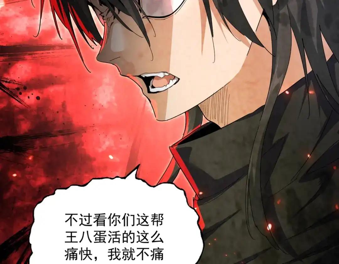 第863话 亡灵复仇 第5页