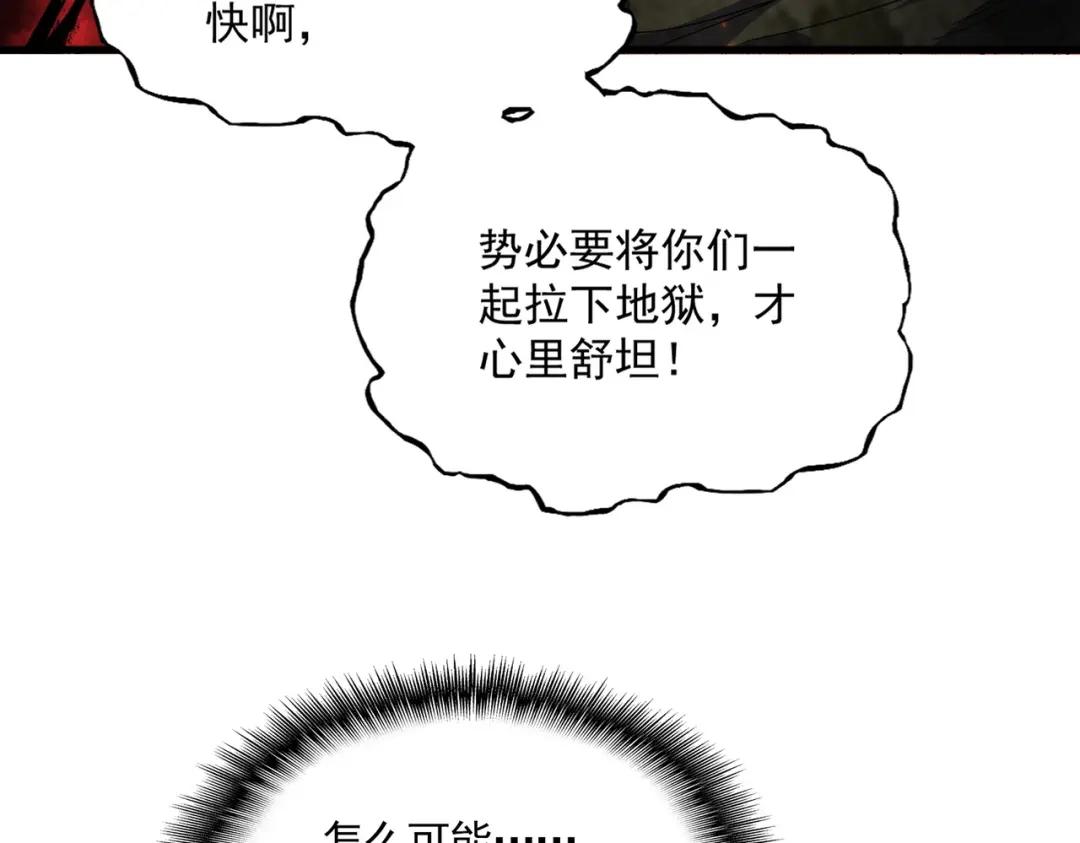 第863话 亡灵复仇 第6页