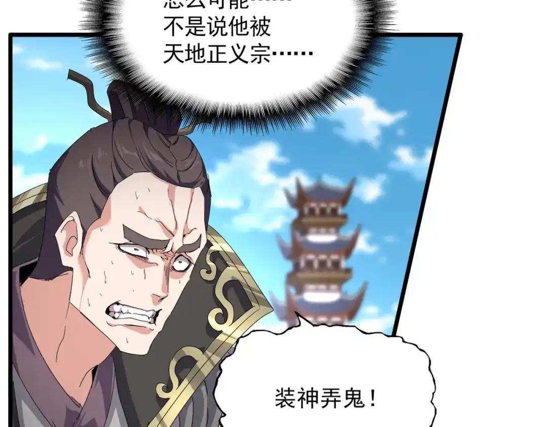第863话 亡灵复仇 第7页