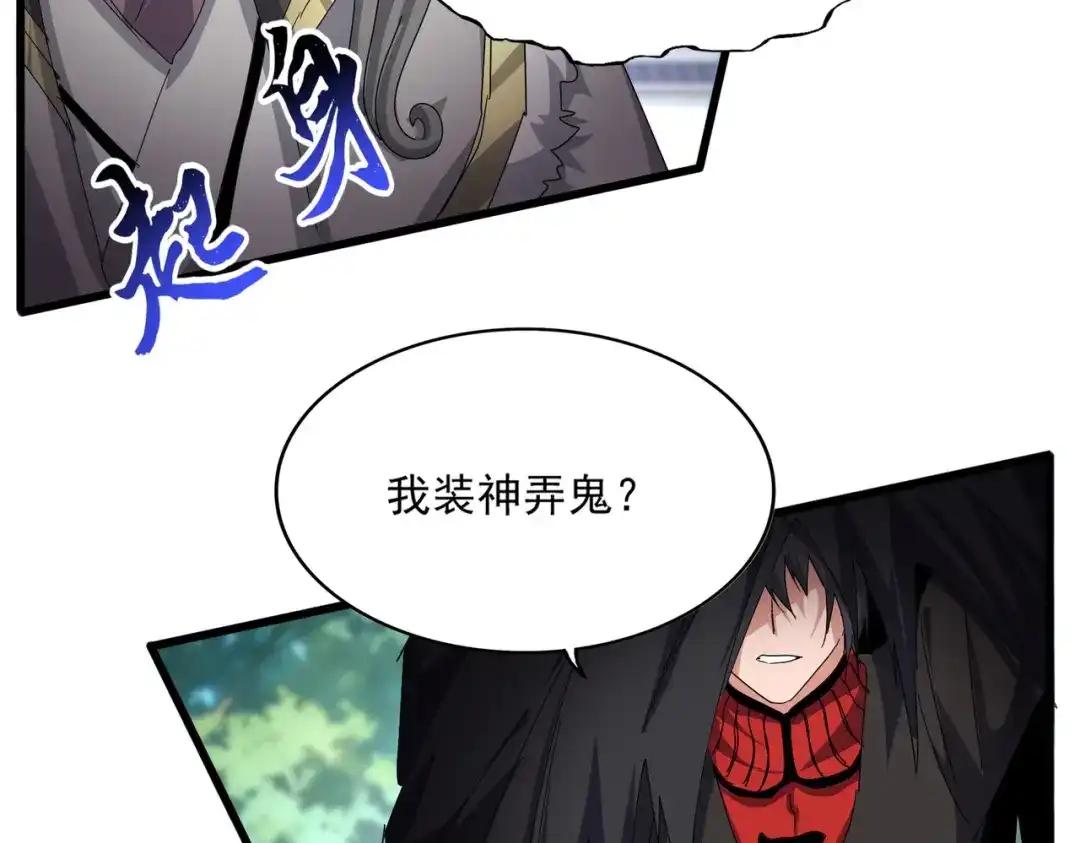 第863话 亡灵复仇 第8页