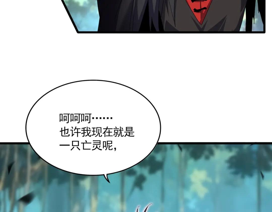 第863话 亡灵复仇 第9页