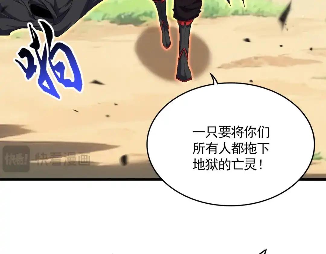 第863话 亡灵复仇 第11页