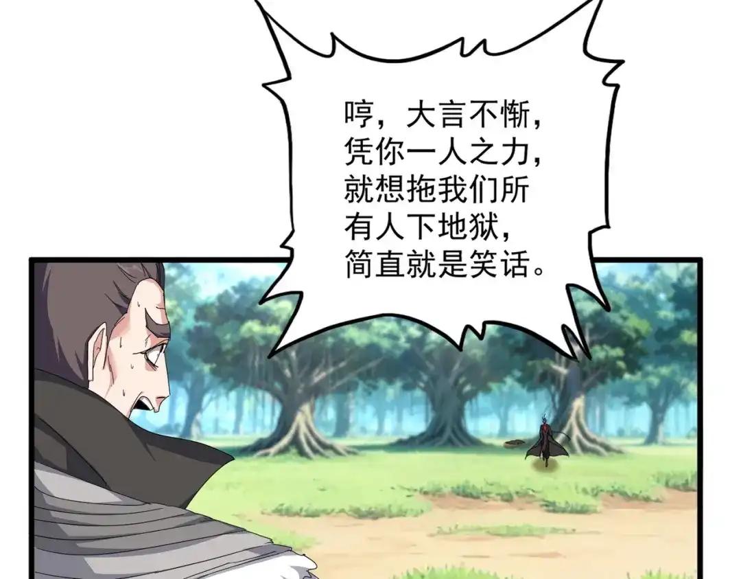 第863话 亡灵复仇 第12页