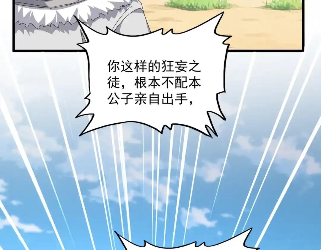 第863话 亡灵复仇 第13页