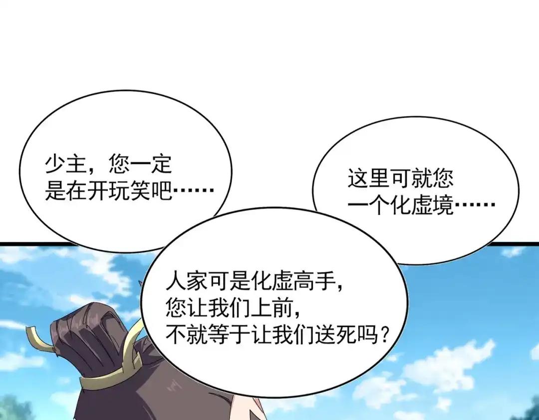 第863话 亡灵复仇 第19页