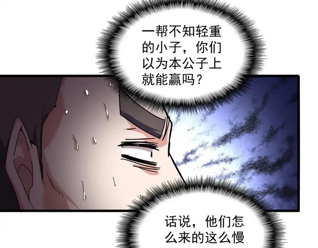 第863话 亡灵复仇 第21页