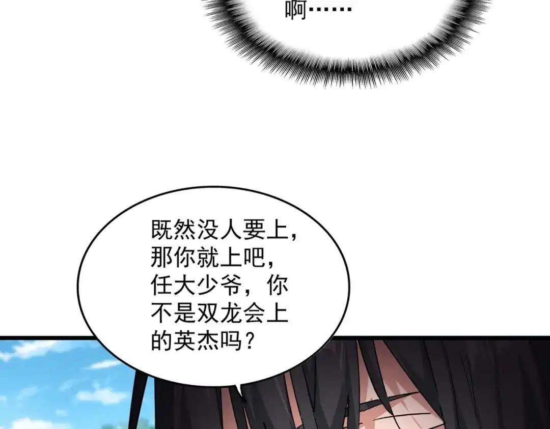 第863话 亡灵复仇 第22页