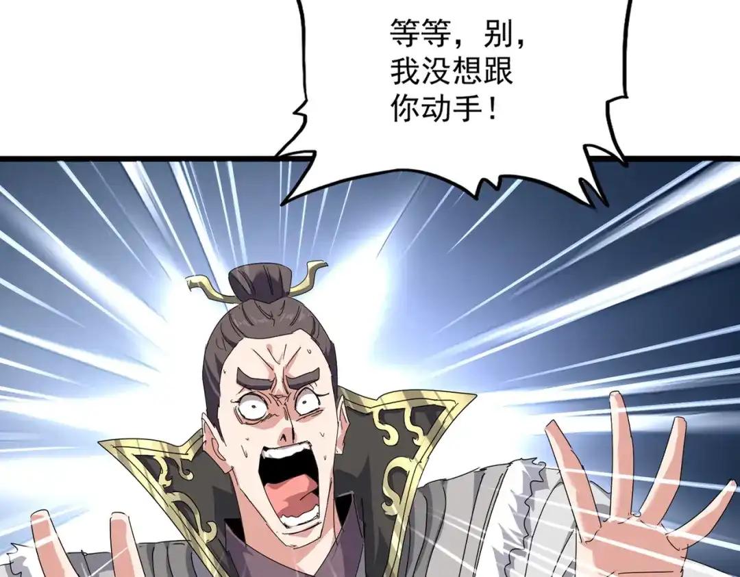 第863话 亡灵复仇 第24页
