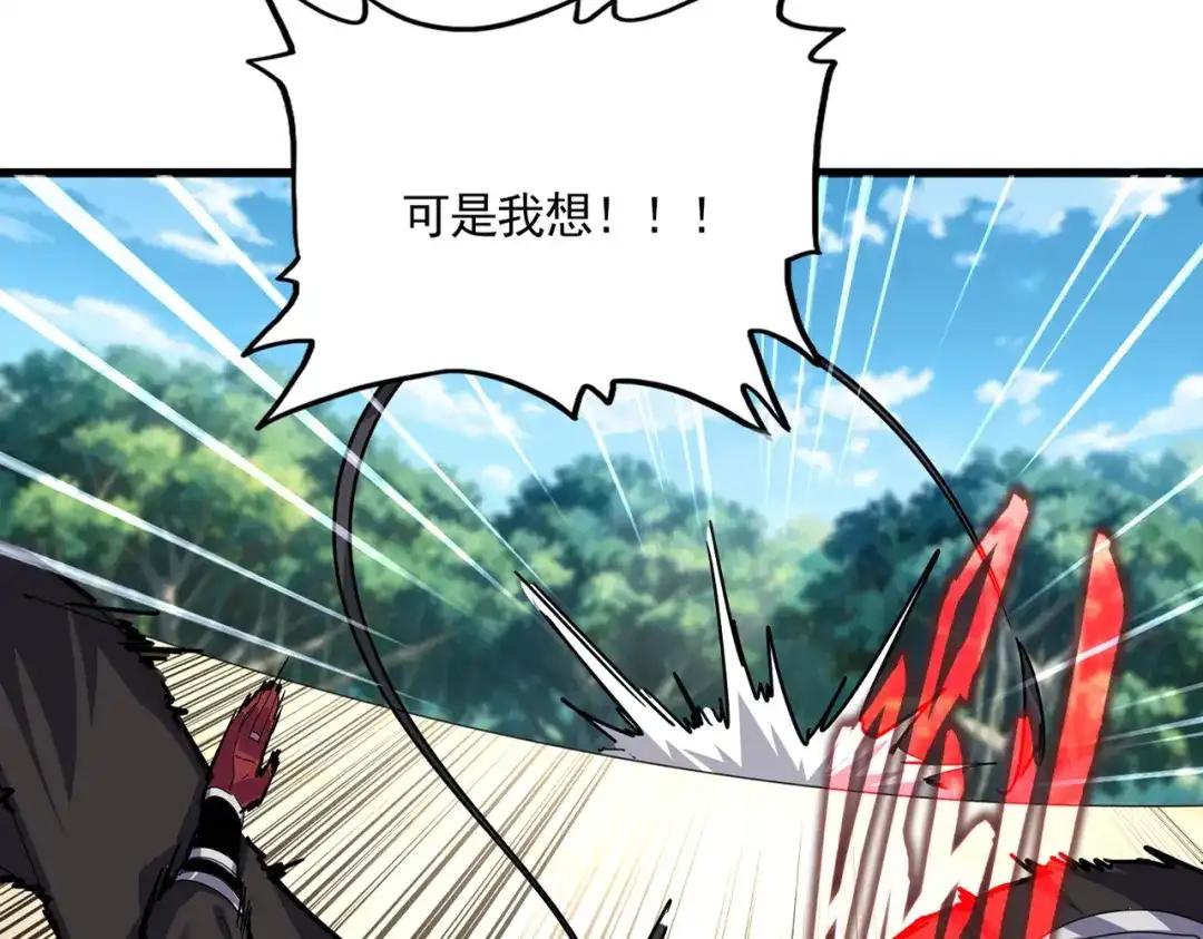 第863话 亡灵复仇 第26页