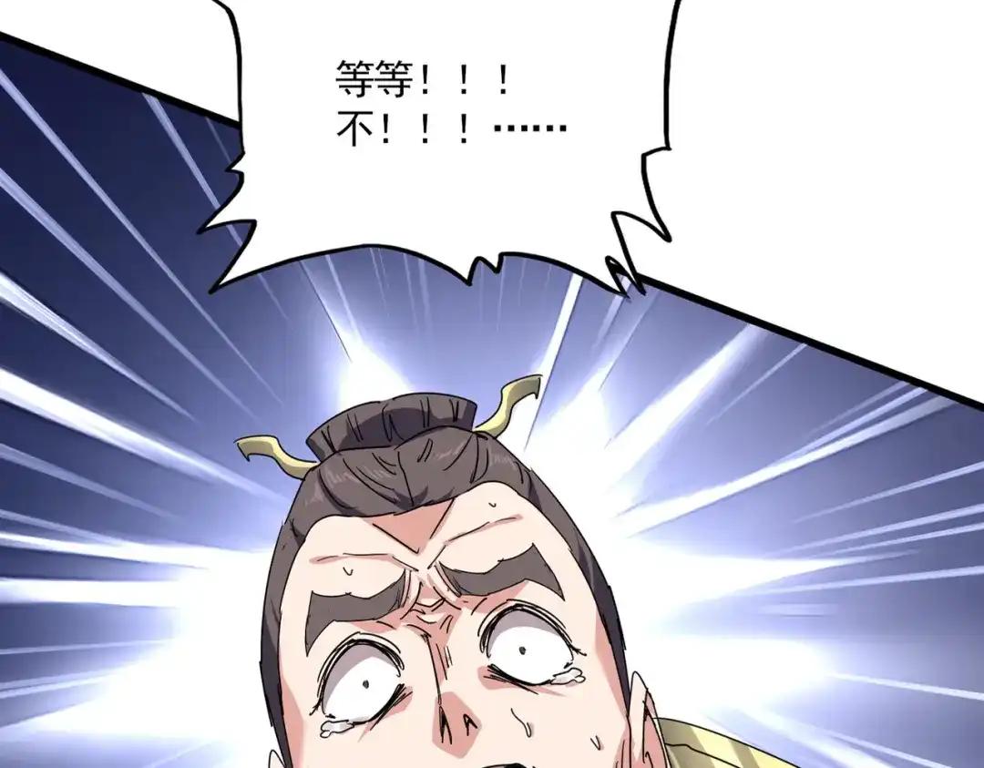 第863话 亡灵复仇 第29页
