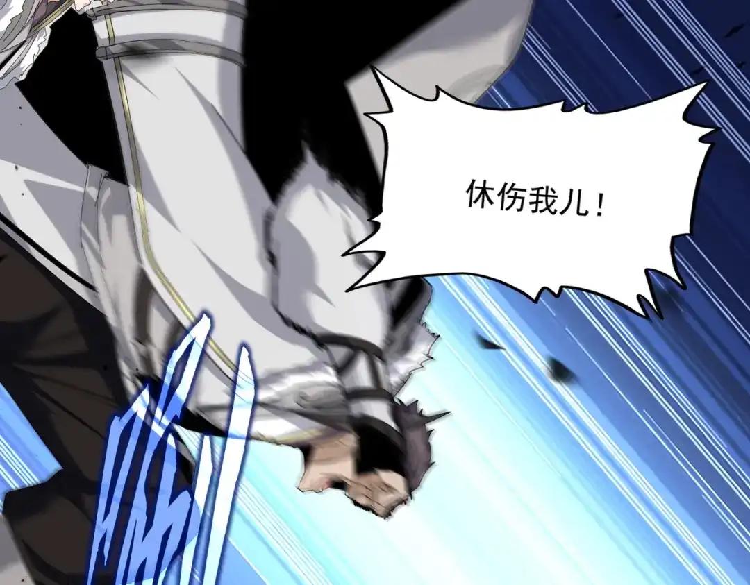 第863话 亡灵复仇 第34页