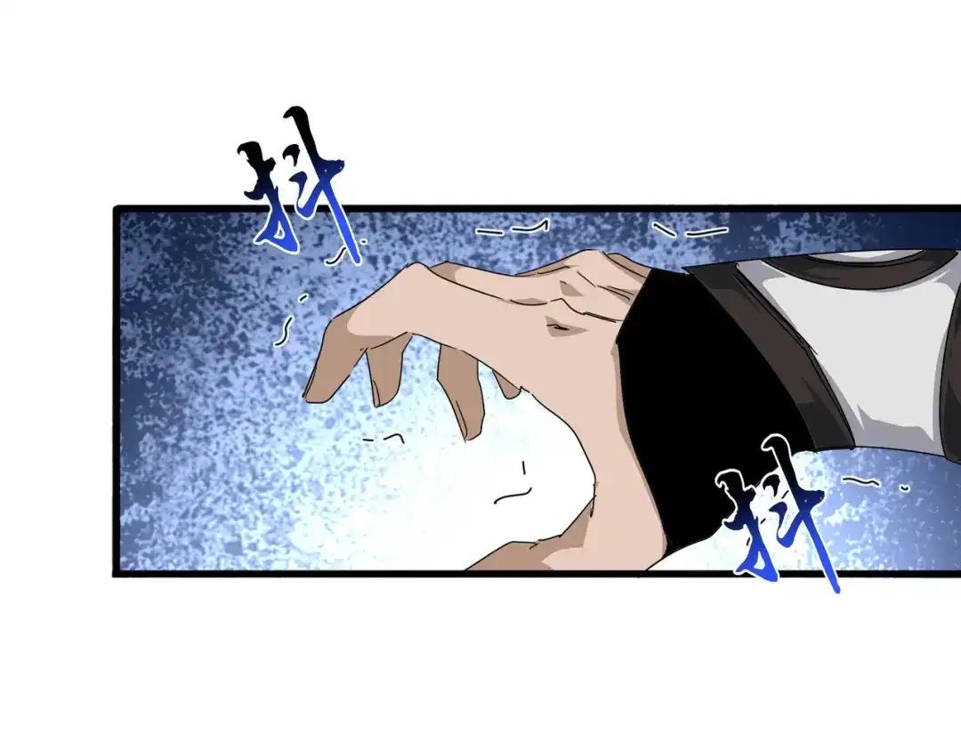 第863话 亡灵复仇 第41页
