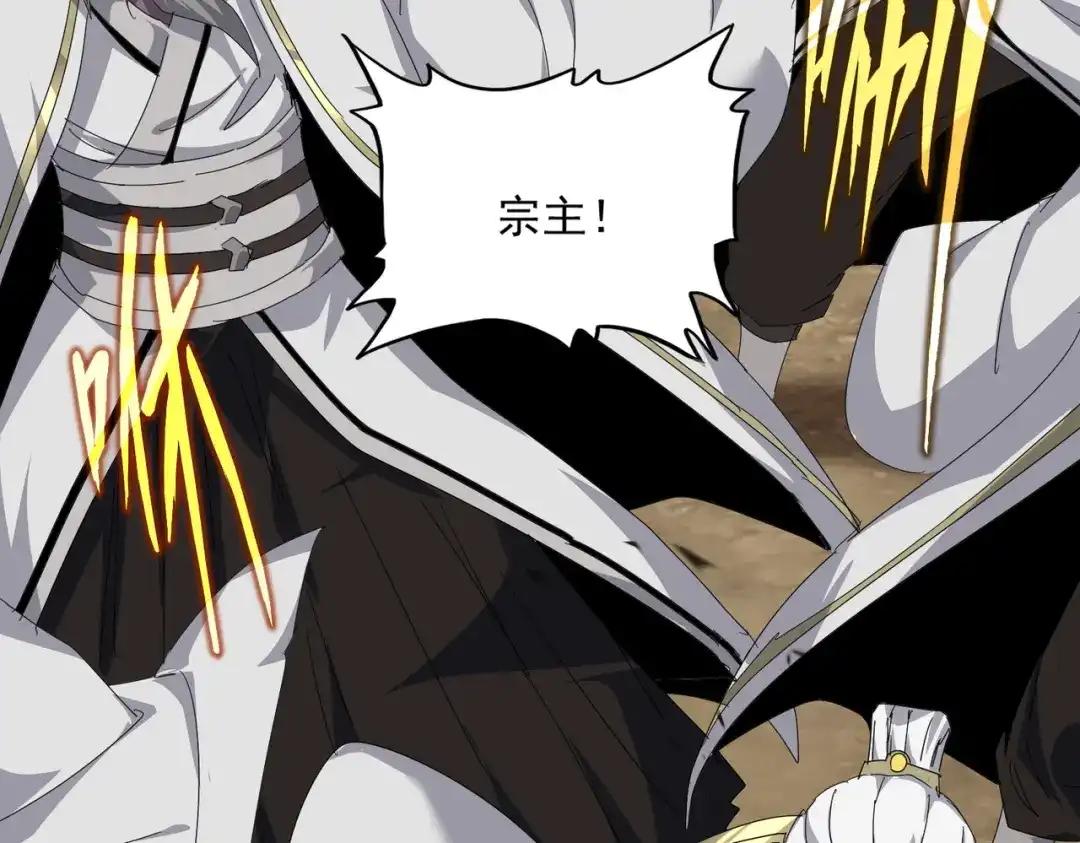 第863话 亡灵复仇 第43页