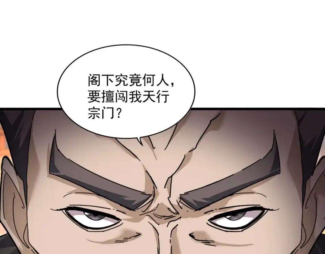 第863话 亡灵复仇 第46页