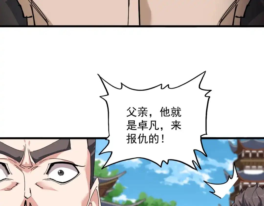 第863话 亡灵复仇 第47页