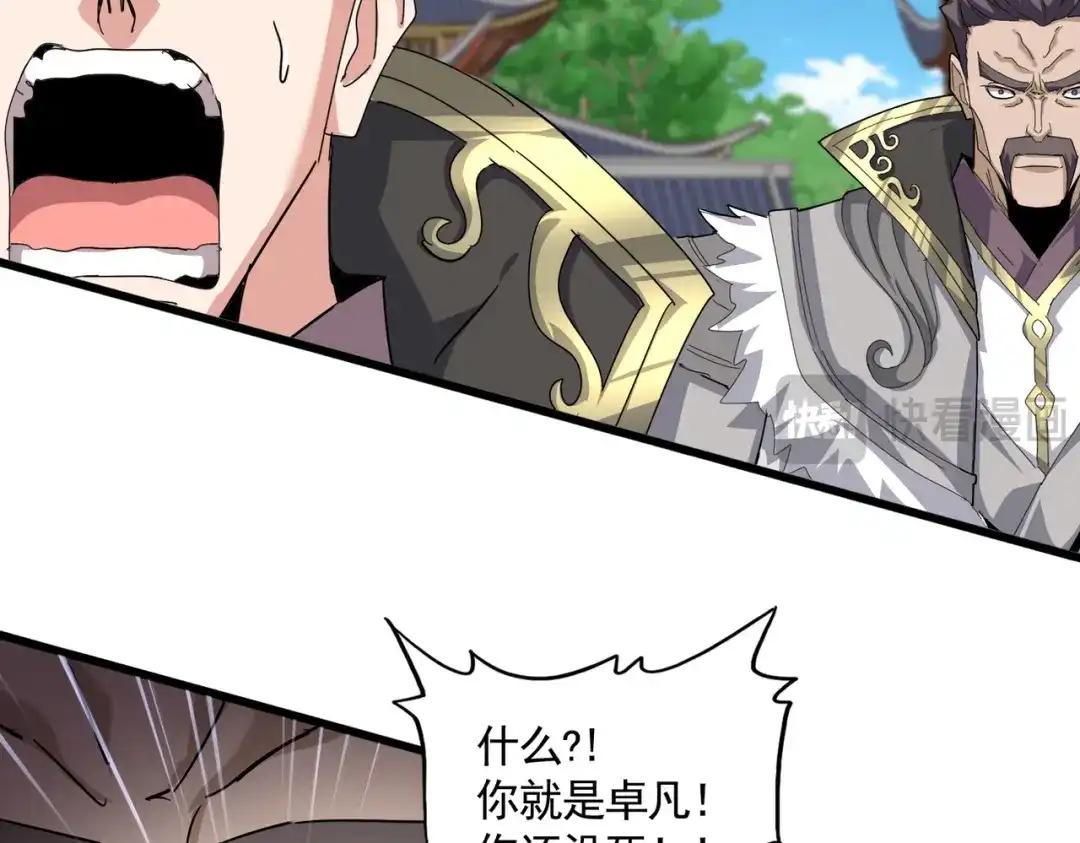 第863话 亡灵复仇 第48页