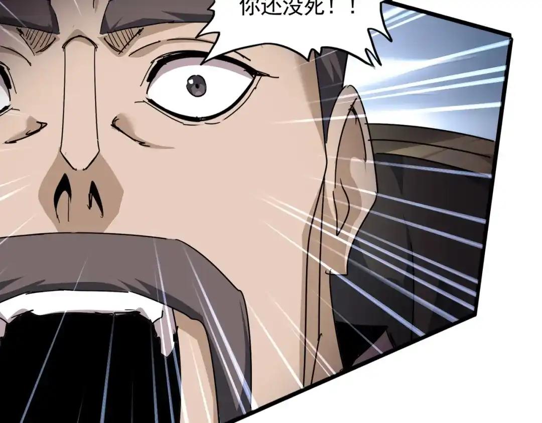 第863话 亡灵复仇 第49页