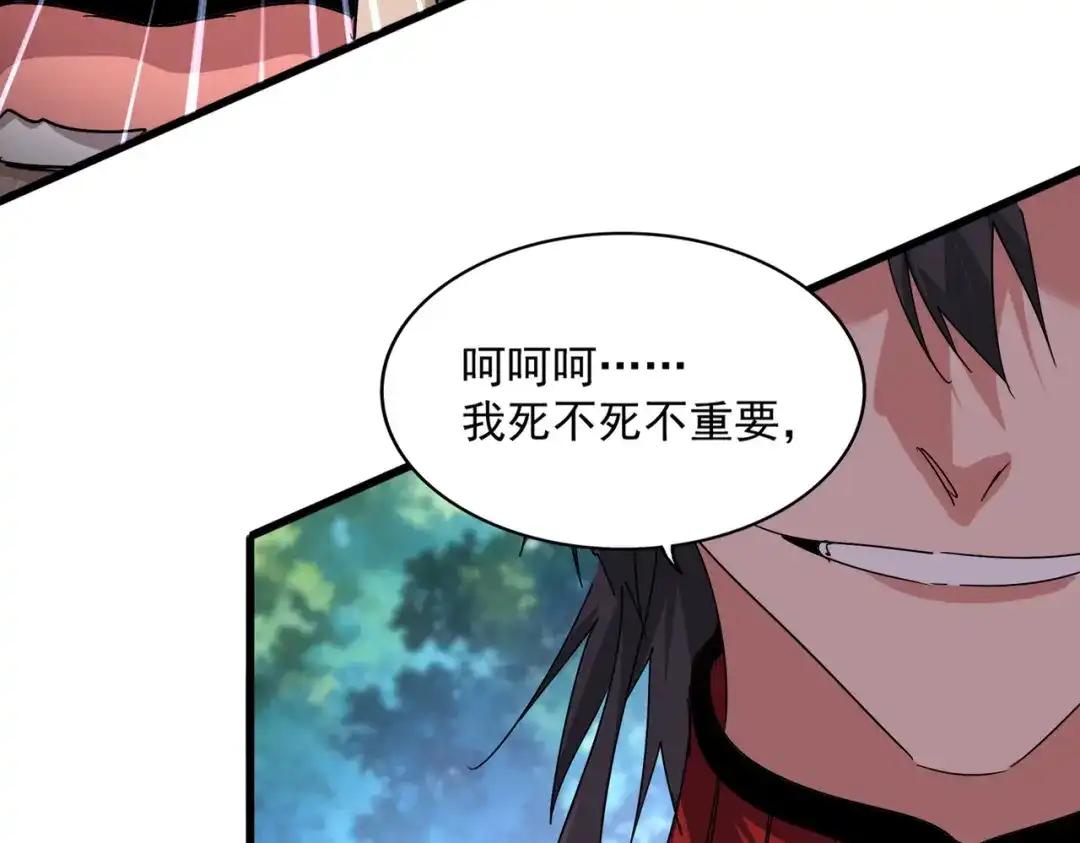 第863话 亡灵复仇 第50页