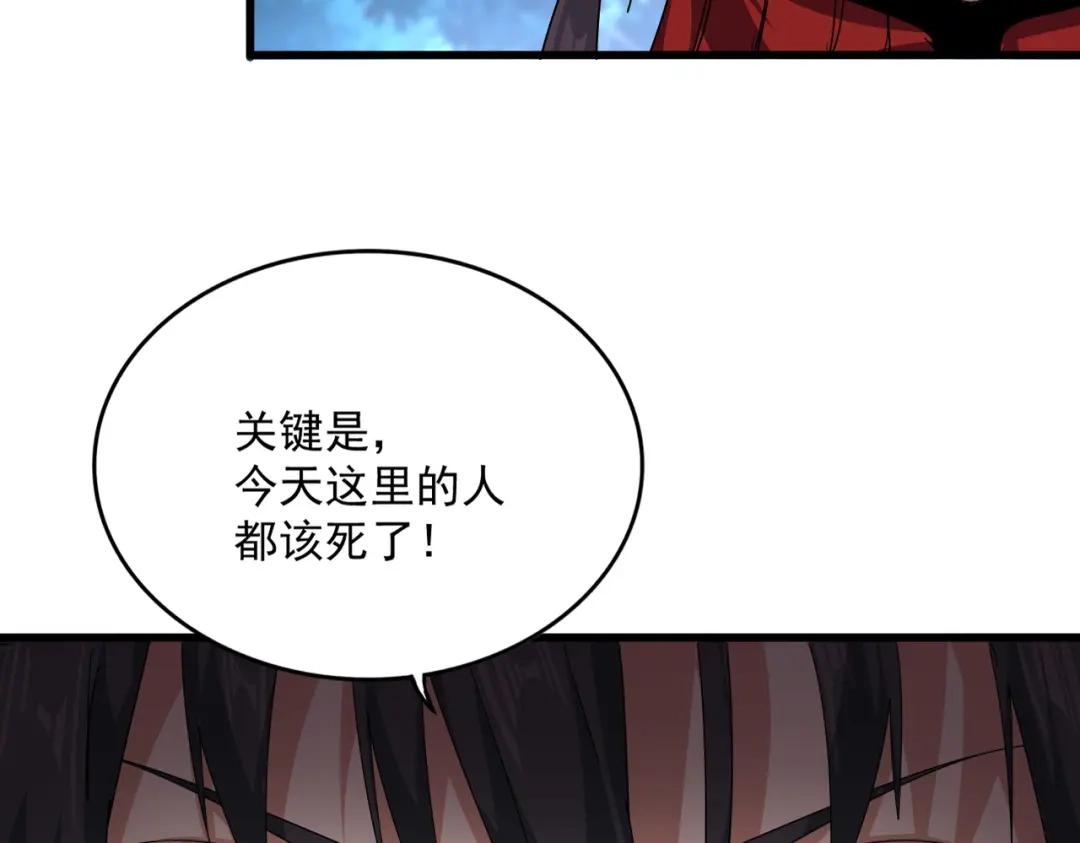 第863话 亡灵复仇 第51页