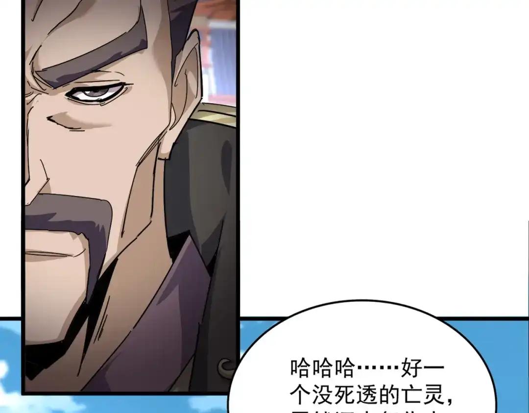 第863话 亡灵复仇 第53页
