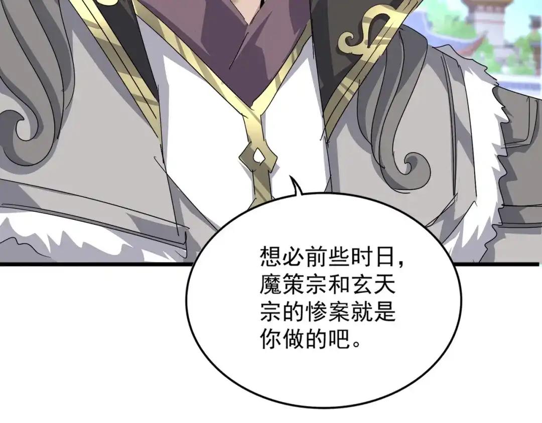 第863话 亡灵复仇 第55页