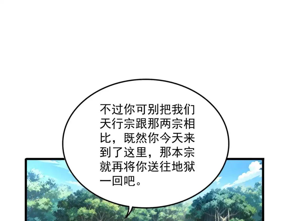 第863话 亡灵复仇 第56页