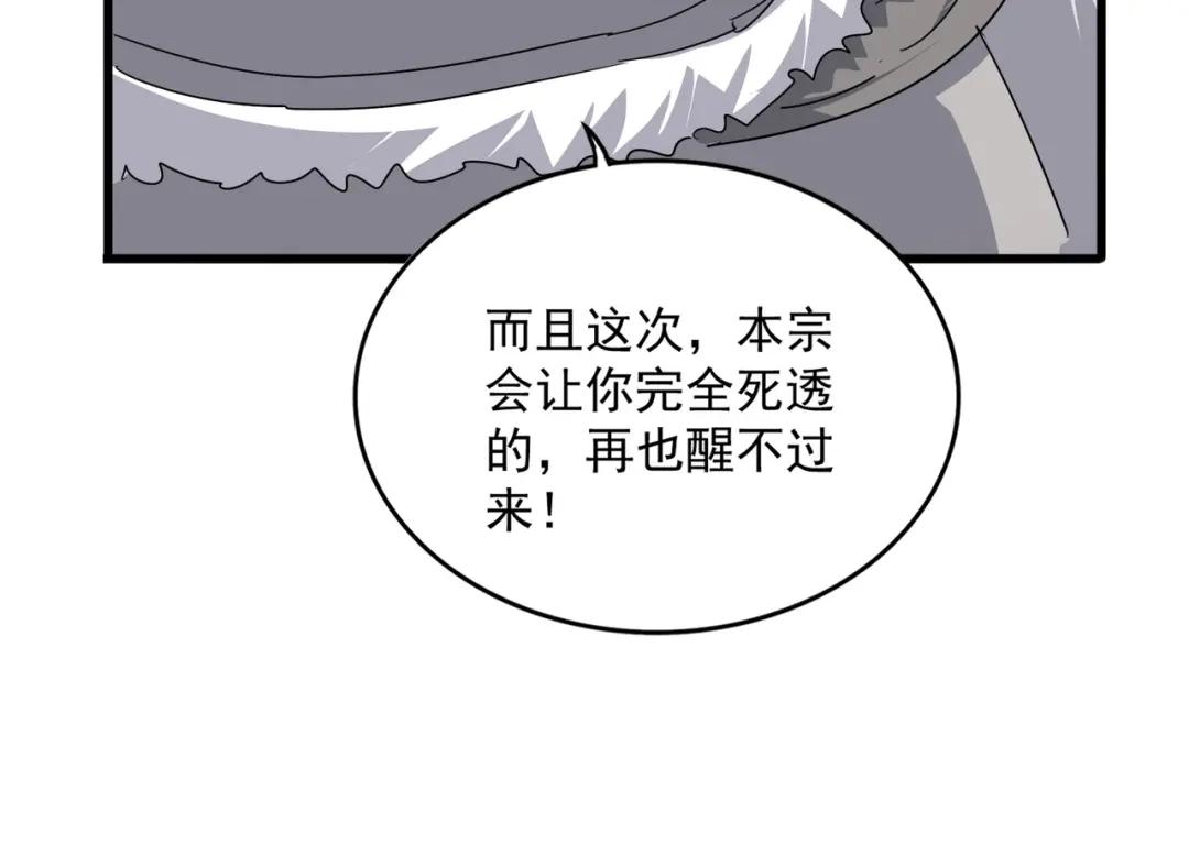 第863话 亡灵复仇 第58页