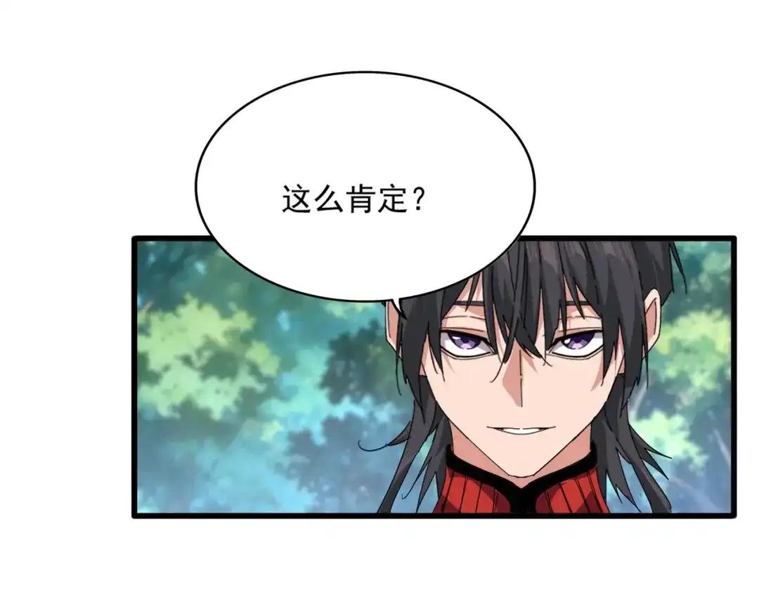 第863话 亡灵复仇 第59页