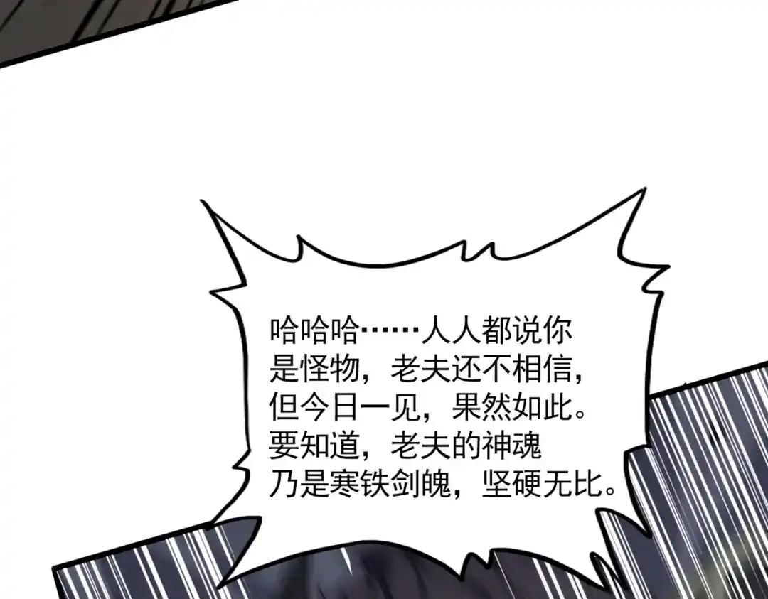 第863话 亡灵复仇 第71页