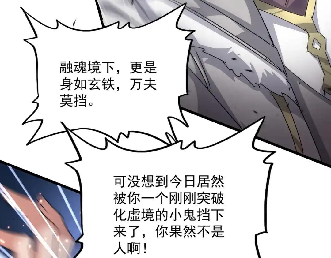 第863话 亡灵复仇 第73页