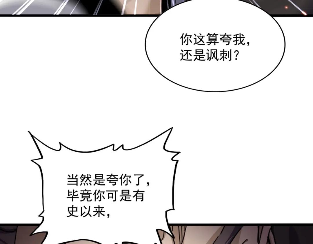 第863话 亡灵复仇 第75页