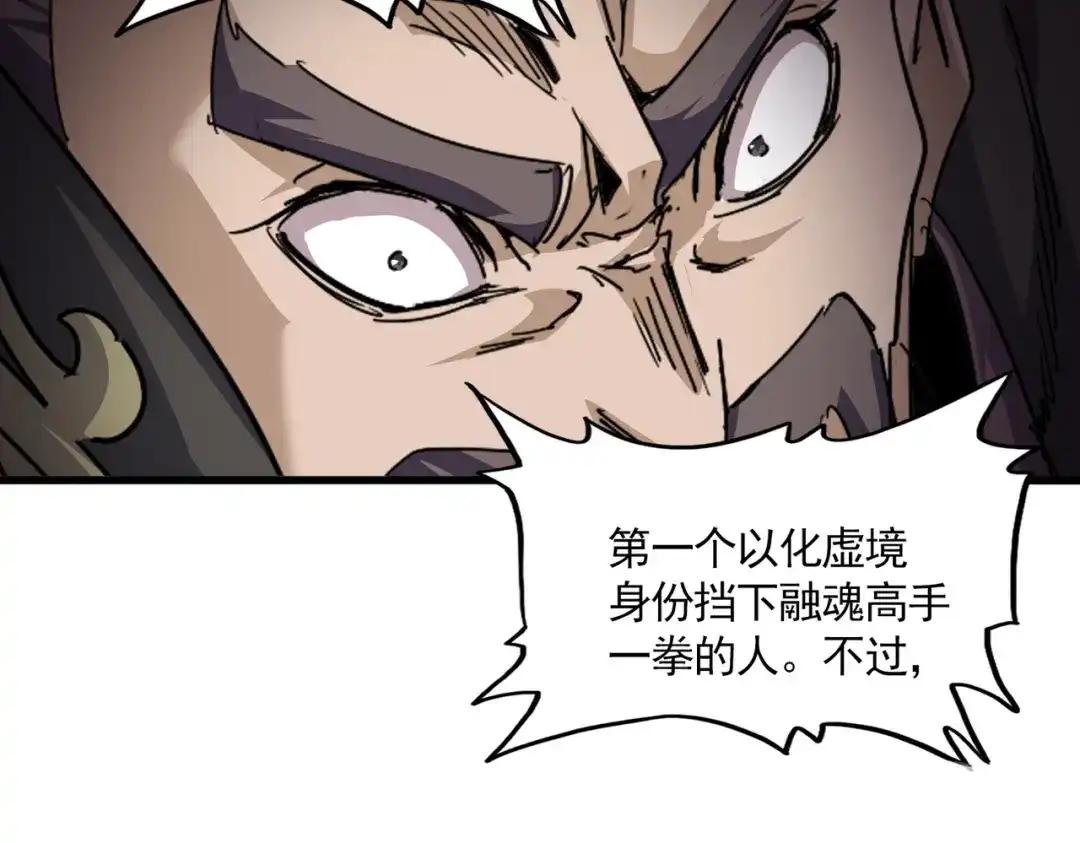 第863话 亡灵复仇 第76页