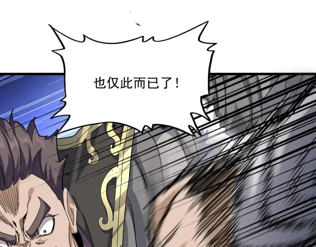 第863话 亡灵复仇 第77页