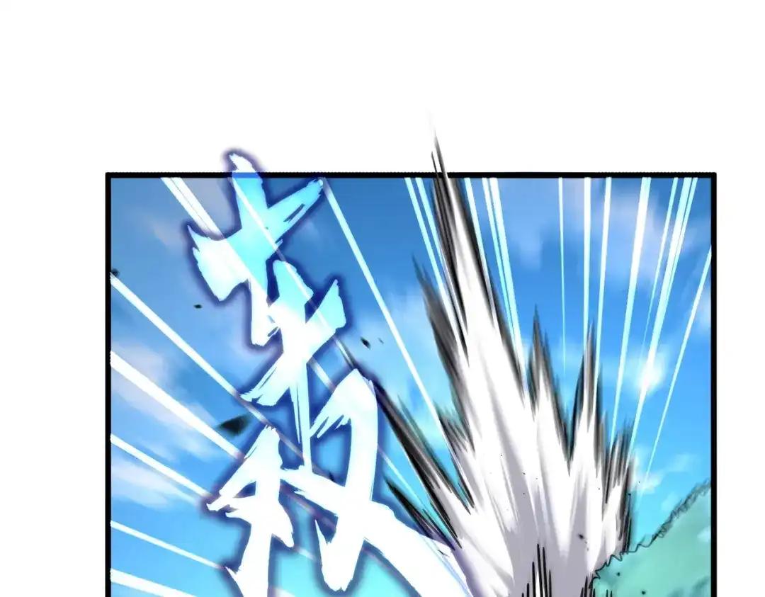 第863话 亡灵复仇 第87页